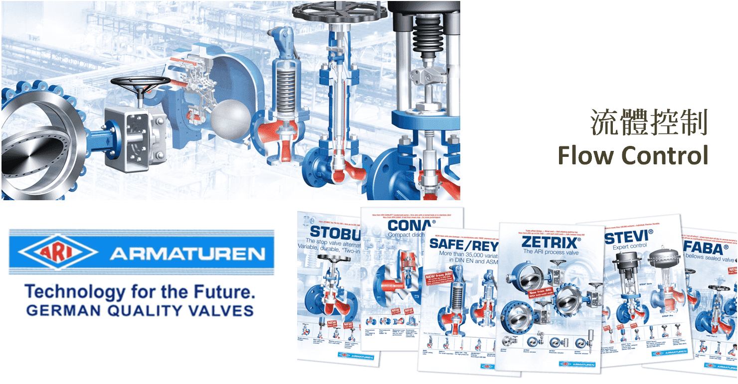 ARI-ARMATUREN 蒸氣却水器&閥件