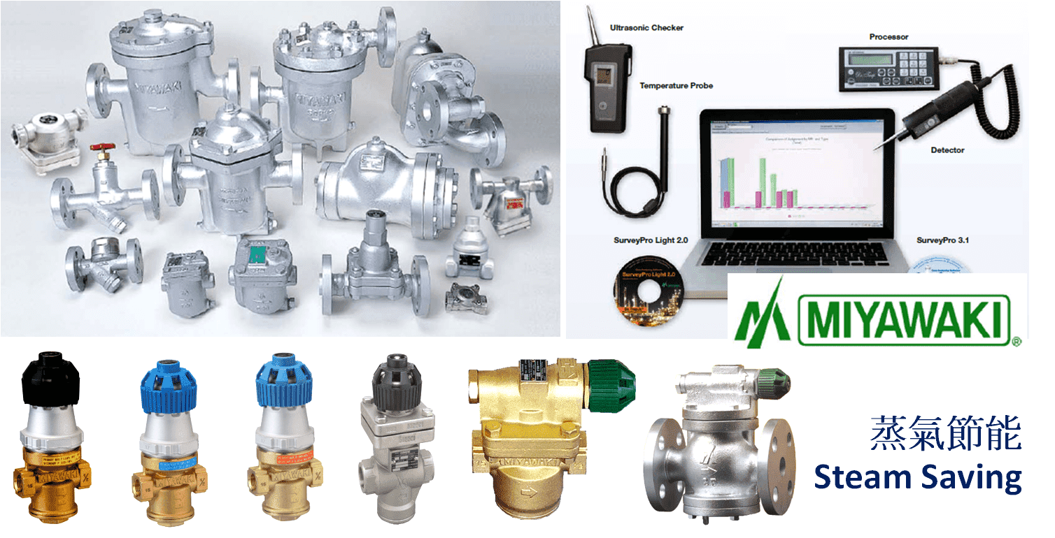 MIYAWAKI 蒸氣却水器&閥件