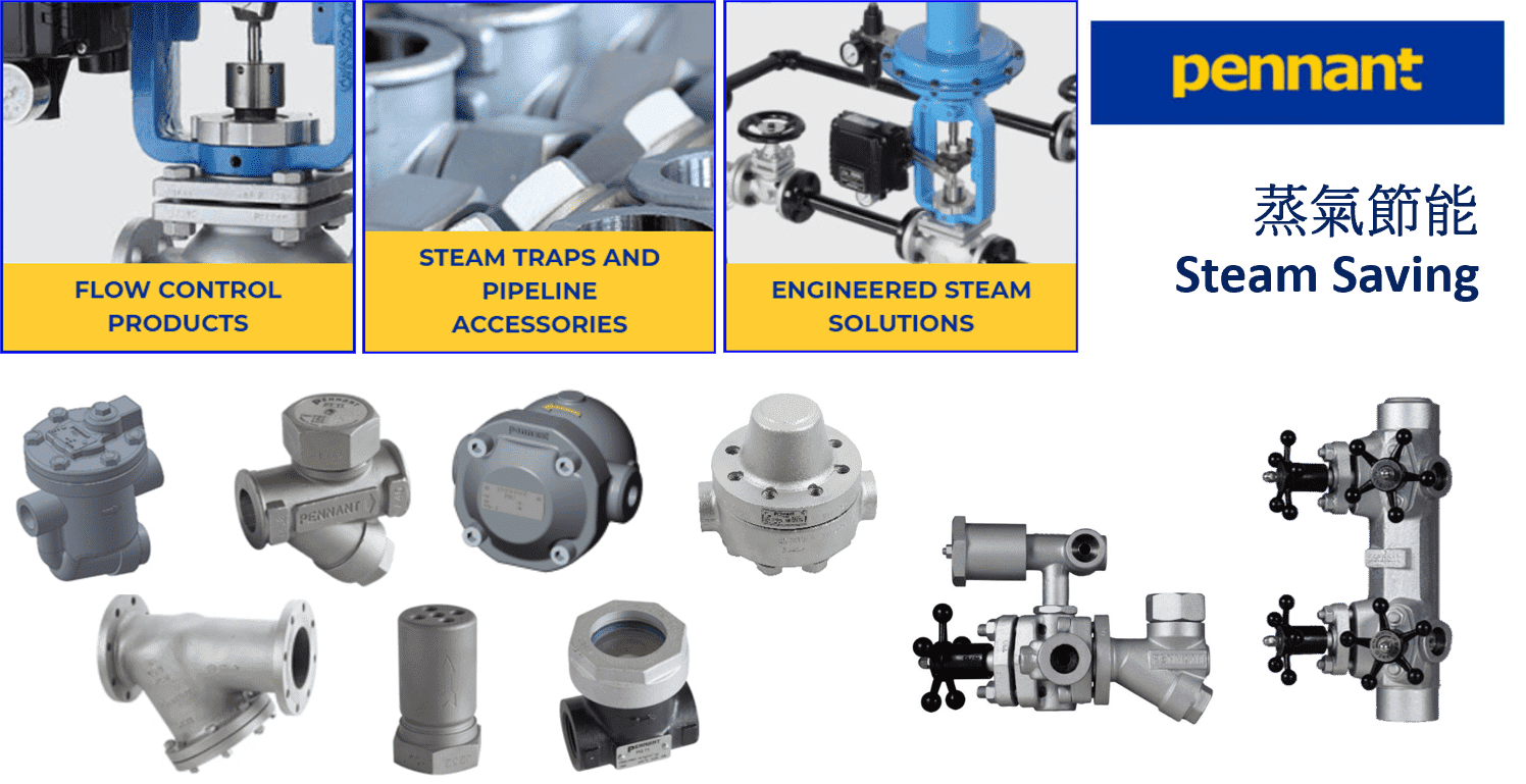 Pennant 蒸氣却水器&閥件